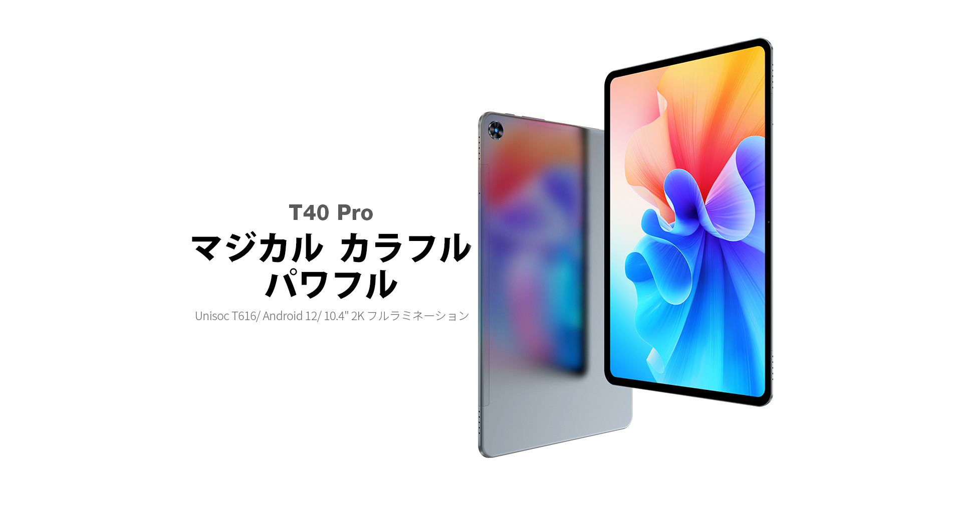 TECLAST T40 Pro 2023年モデル