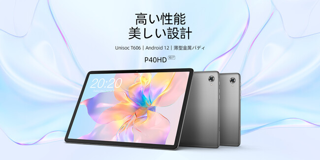 過去最低！Teclast「T40」在庫一掃セール開始、「P40HD」歴史最安値で