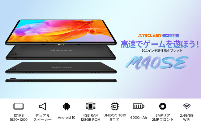 TECLAST T40 Pro タブレット (オマケ：カバー、ミニキーボード