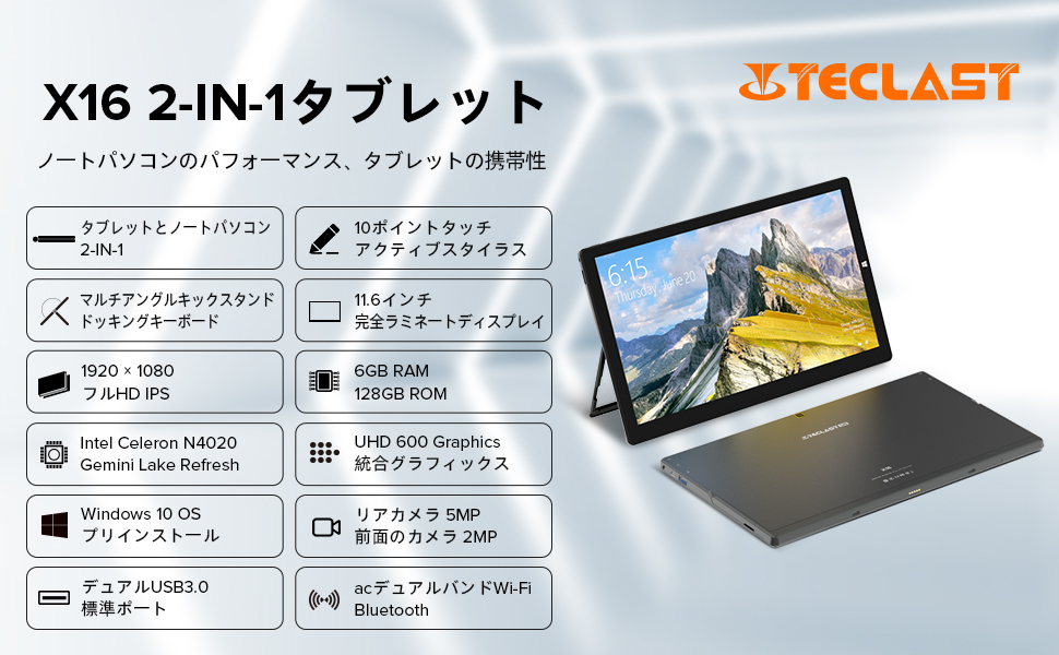 TECLAST【X16】タブレット販売開始。11.6インチ/2-in-1タブレットPC