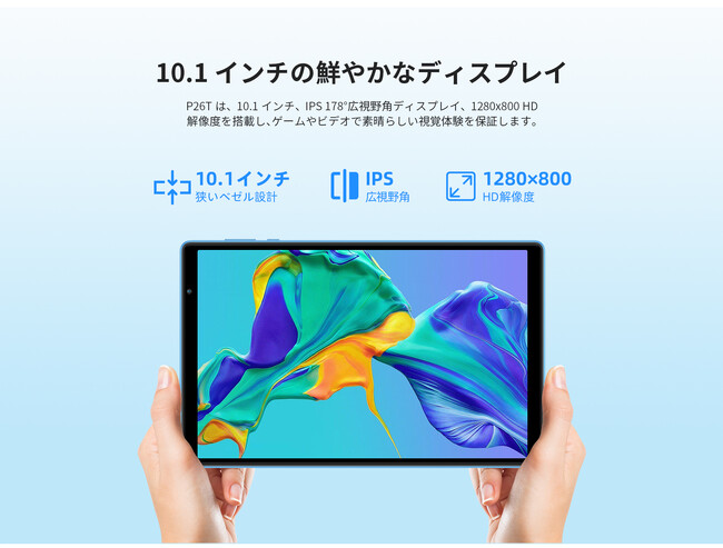 ASCII.jp：新品登場！Teclast Android 13タブレット「P26T」Amazonで 