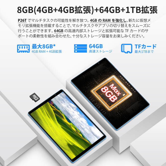 ASCII.jp：新品登場！Teclast Android 13タブレット「P26T」Amazonで