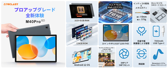 ASCII.jp：【歴史最安値】Teclast人気タブレット「M40Pro」はAmazonで
