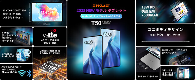 ASCII.jp：Teclast大人気Android 12タブレット「T50 2023」限定セール