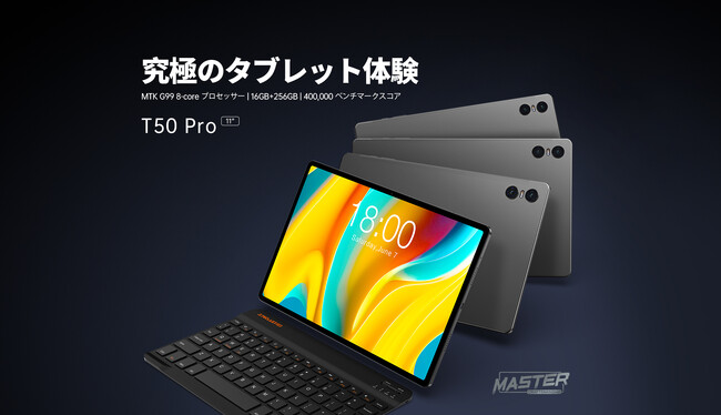 ASCII.jp：新商品販売中！Teclast最新型Android 13タブレット「T50Pro 