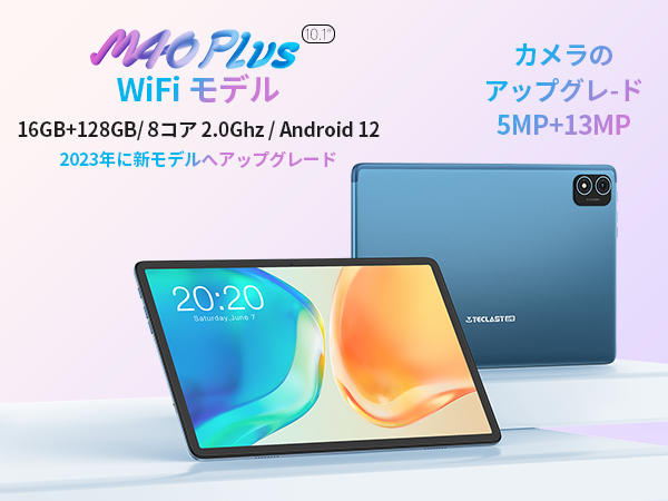 Teclastアップグレード版「M40Plus」販売開始！人気Android 12