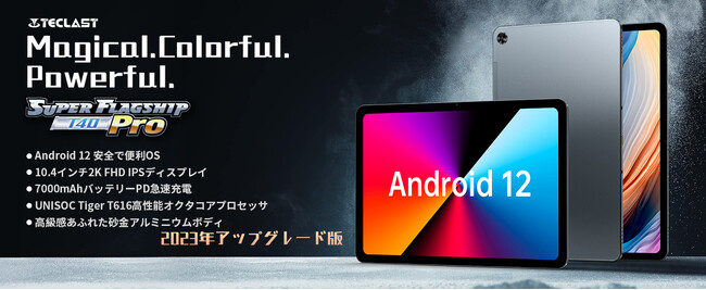 歴史最安値+週末限定】大人気タブレットTeclast「T40Pro」過去最安値で