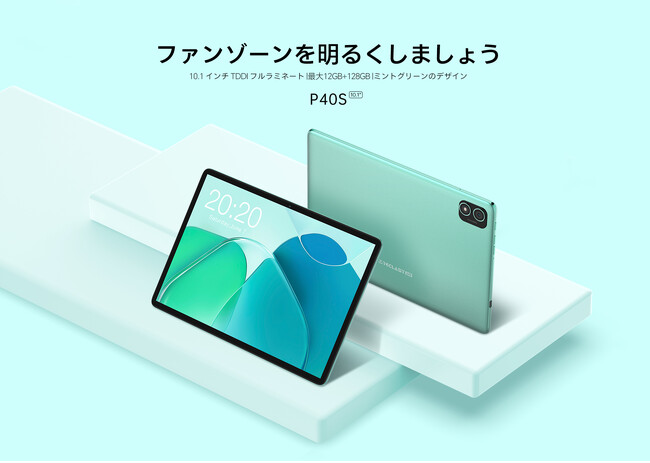 新品登場】Teclast最新商品「P40S」はAmazonで販売開始！10インチ