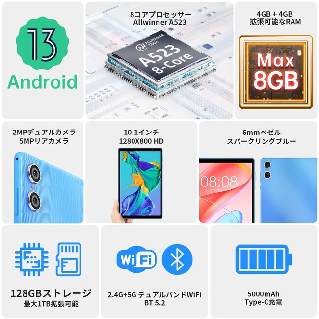 新品登場】Teclast最上位Android 13タブレット「T50 Pro」限定セール
