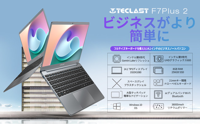 33%OFF】TECLAST F7 PLUS2ノートパソコンが20日限りで29,500円にセール