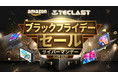 【Black Friday】Teclast Amazonブラックフライデーセール11月26日（金）開催！お得なクーポン配布中、売れ筋タブレット最大14000円 OFF！