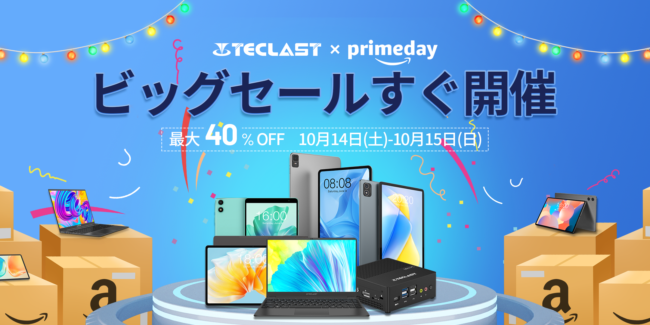 35% OFF！Amazon新商品キャンペーン】最低￥14,900でAndroid 13+