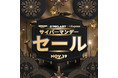 【Cyber Monday】Teclast Amazonサイバーマンデー感謝祭開催！追加クーポンを用意いたしました。T40 Plus/M40時間12時間限定瞬殺！
