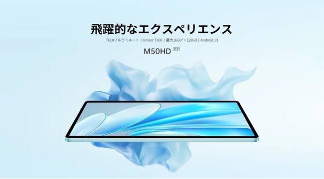 値下げ】Teclast新商品「M50HD」タブレット限定セール開催中！「P26T ...