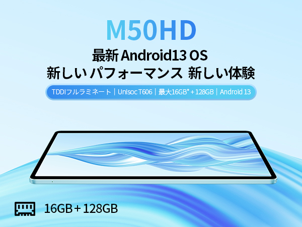 在庫一掃】Teclast新商品「M50HD」はAmazonで限定セール開催中、LTE+ ...