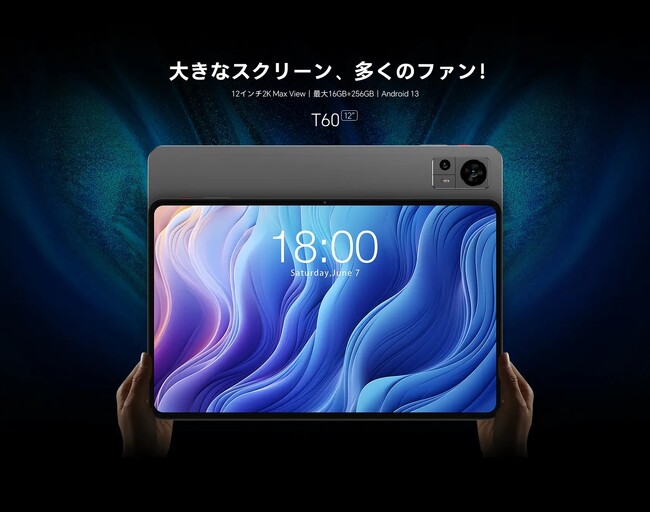 週末限定！】Teclast新品タブレット「T60」はAmazonでお得なクーポン