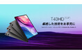 【32% OFF】Teclast T40HDは¥18,900で購入でき、2Kディスプレイ&LTE通話&Widevine L1対応。Android 13タブレットP40HDは¥16,900で買えます。