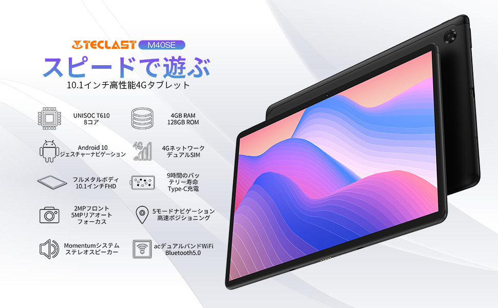 人気タブレット【M40SE】年末セール開催！10.1インチ/4GB+128GB ...