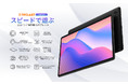 人気タブレット【M40SE】年末セール開催！10.1インチ/4GB+128GB/Android 10、Amazonで最大6000円 OFF可能
