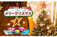 クリスマスセール！売れ筋製品【P20HD】、【F7 plus2】Amazonで限定セール開催中～