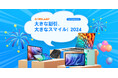 【2日間限定】TeclastxAmazonプライムデーBIG SALE開催!大人気Android 14タブレット大割引クーポン配布中、激安価格でお気に入り製品を購入しましょう!