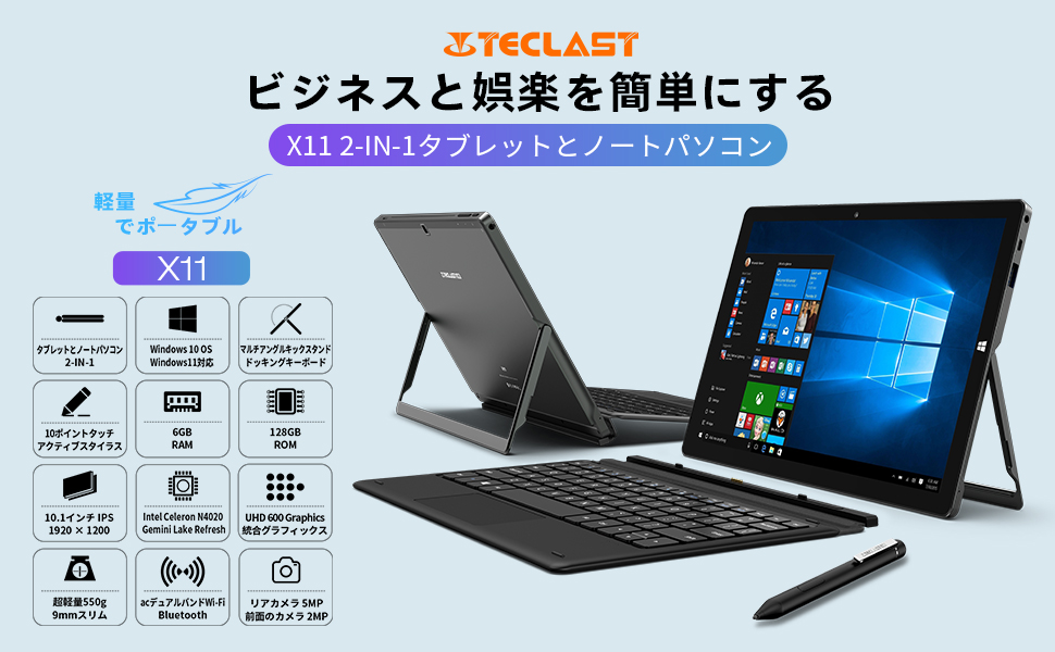 2in1 タブレット Windows11 ノートパソコン 10.1インチ 6GB-