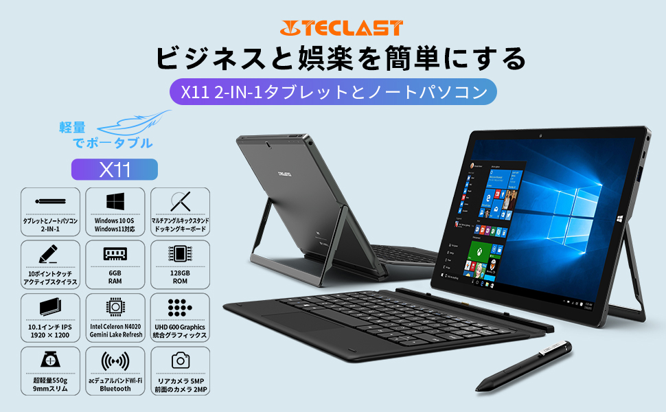 2 in 1タブレットpc windows10