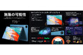 【14インチ+G99】Teclast最初14インチ大画面タブレット「T70」再入荷キャンペーン!高性能G99、10000mAh大容量+18W快充、1920×1200 IPS+Widevine L1対応