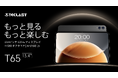 【新品発売】Teclast 13.4インチ大画面タブレット「T65」登場!4日間限定¥20,900円の初回キャンペーン開催中!120Hzディスプレイ|20+128GB|8000mAh大容量|GPS対応