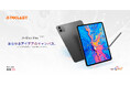 「創造のすべてを1台に凝縮!Teclast『ArtPad Pro』8月1日発売——12.7インチUltra HDキャンバス×Smart Buttonで叶える次世代Art体験」