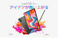 【新製品発売】Teclast 11インチ大画面タブレット「ArtPad Air」登場!4日間限定初回販売特価21,900円!