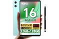 【10355円ゲット】Teclast Android 16タブレット『P50Mini』を期間限定の低価格でお得に購入可能！ Amazonセール開催(1/22から1/28まで)