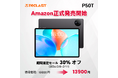 【新品発売】Teclast 2026 Android 16 タブレット 【P50T】販売開始！90Hz IPS 画面、WidevineL1 対応 Netflix、7000mAh 大容量、GPS対応！