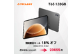 【23655円ゲット】Teclast Android16 タブレット『T65 128GB』を期間限定の低価格でお得に購入可能！ Amazonセール開催(3/13から3/26まで)