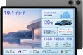 【新品発売】Teclast Android 16 タブレット 【P30T2026】販売開始！6000mAh、128GB ROM、120Hz、GPS・FMラジオ対応、薄型軽量！