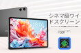 【13900円ゲット】Teclast新発売タブレット『P30T』を期間限定の低価格でお得に購入可能！ 120Hz 画面、Netflix対応、AIアプリ対応、6000mAh！
