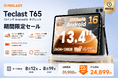 Teclast T65、8月12日～8月19日の期間限定セールを開催