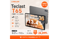 【Teclast】13.4インチ大画面タブレット「T65」が期間限定セール！8月21日（金）より22％OFF、24,899円で販売