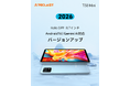 8インチ小型タブレット「T50Mini新バージョン」が期間限定セール！8月21日（金）より17％OFF、18900円で販売