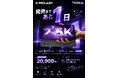 Teclast新製品「T60Mini」、明日9月17日(木)午前9時17分よりAmazonにて正式発売！発売まであと1日、発売記念価格20,900円
