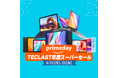 Teclastよりセールイベント開催中