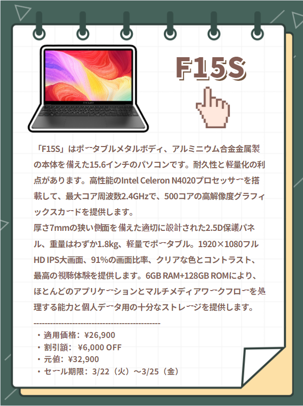 ノートパソコン特集 Amazonで限定セール始め 人気5選 最大1万円off可能 Teclastのプレスリリース