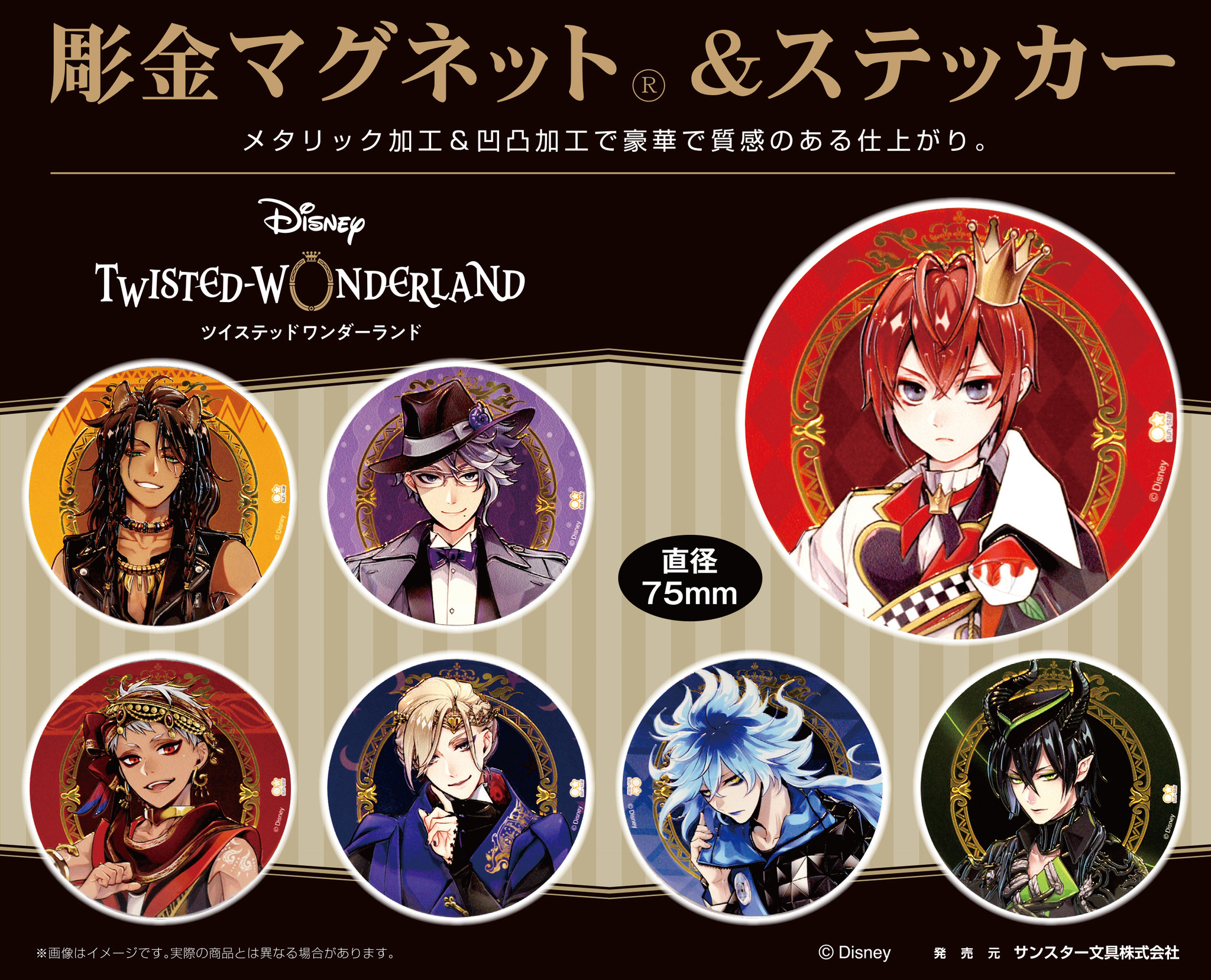 鬼滅の刃 彫金マグネット : 鬼滅の刃GOODS ～グッズ&予約情報～