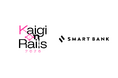 スマートバンク、Kaigi on Rails 2026 に Gold Sponsorとして協賛