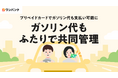 シルバーウィークのおでかけにも！家計管理アプリ「ワンバンク」がガソリンスタンドでの支払いに対応