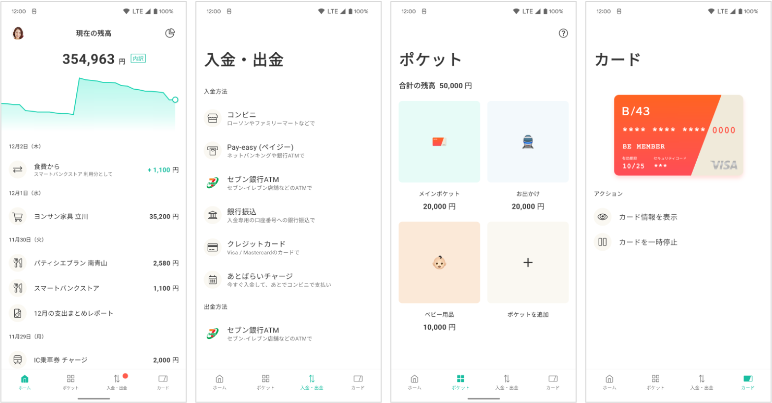 スマートバンク 家計簿プリカ B 43 ビーヨンサン Android版の提供を開始 株式会社スマートバンク B 43 ビーヨンサン のプレスリリース