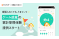 AI家計簿アプリ「ワンバンク」、“ゲーム感覚”で家計管理を続けられる新体験をリリース