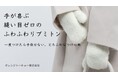 リブニットの新たな挑戦!— 縫い目のない二重構造のシームレスミトンがクラウドファンディングで登場