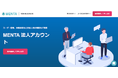現役のエンジニアやデザイナーと学びたい人をマッチングするサービス『MENTA』、法人アカウント機能の提供を開始