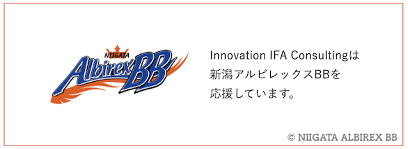 B League所属のプロバスケットボールチーム新潟アルビレックスbbとのスポンサー契約を締結しました 株式会社innovation Ifa Consultingのプレスリリース